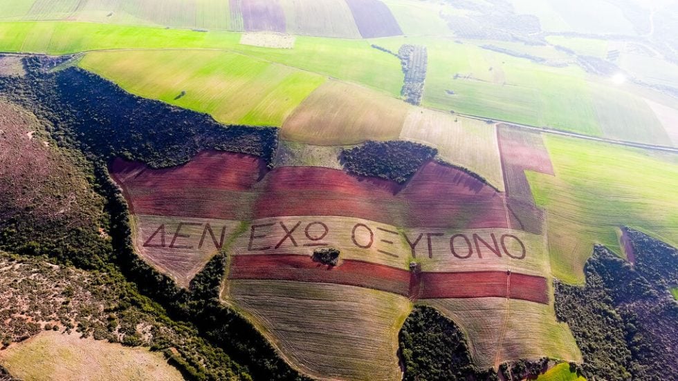 tempi oxygono xorafia